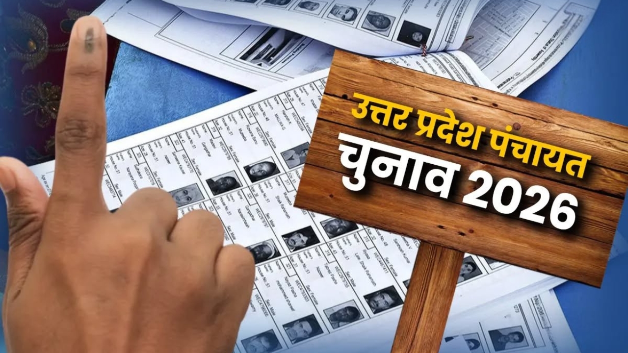 पंचायत चुनाव से पहले बड़ा सस्पेंस, 26 मई के बाद गांव की सत्ता कौन संभालेगा?