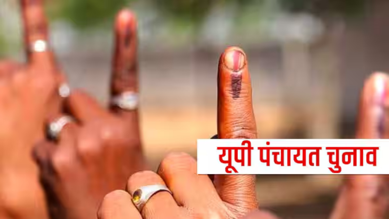 पंचायत चुनाव की उलटी गिनती शुरू, योगी सरकार ने हटाई सबसे बड़ी दीवार