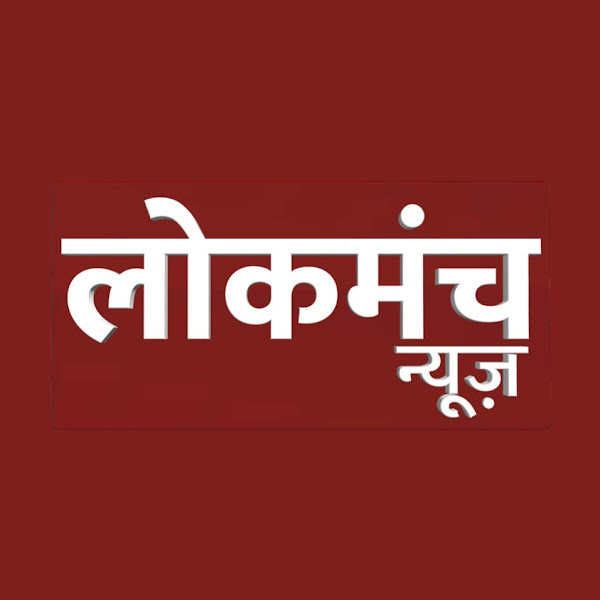 Lokmanch news